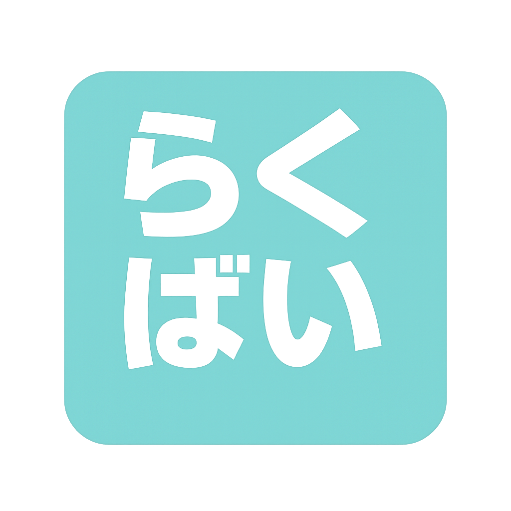 らくばいロゴ